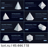 Octahedron and tetrahedron white figures group, cone and blunted cone, square and hexagonal pyramid, pentagonal prism, icosahedron vector illustration. Octahedron and Tetrahedron White Figures Group. Стоковая иллюстрация, агентство Ingram Publishing / Фотобанк Лори