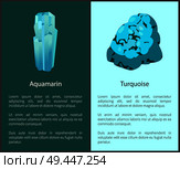 Aquamarine and turquoise blue minerals composed of beryllium aluminium cyclosilicate. Aquamarine and turquoise vector illustration posters with text. Aquamarine and Turquoise Blue Minerals Posters Set. Стоковая иллюстрация, агентство Ingram Publishing / Фотобанк Лори