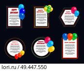 Set of happy birthday greeting cards with frames, place for text, decorated by helium balloons, congratulations posters isolated on blue background. Set Happy Birthday Greetings Frame Balloon Posters. Стоковая иллюстрация, агентство Ingram Publishing / Фотобанк Лори