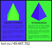 Square pyramid and tetrahedron geometric objects vector illustration text sample, isolated on green and blue backdrops, black frame, geometric figures. Square Pyramid and Tetrahedron Geometric Objects. Стоковая иллюстрация, агентство Ingram Publishing / Фотобанк Лори