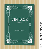 Vintage frame retro style white border isolated on blue background. Decorative frame abstract ornamental elements in corners vector illustration. Vintage Frame Retro Style White Border Isolated. Стоковая иллюстрация, агентство Ingram Publishing / Фотобанк Лори