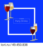 Summer party drinks color vector illustration with red and white wines in various shape goblets, squared frame, text sample, isolated on blue backdrop. Summer Party Drinks Color Vector Illustration. Стоковая иллюстрация, агентство Ingram Publishing / Фотобанк Лори