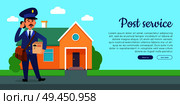 Post service cartoon web banner. Postman with parcel standing near house and talking on phone flat vector illustration. Horizontal concept with courier on street for mail company landing page. Post Service Flat Vector Cartoon Web Banner. Стоковая иллюстрация, агентство Ingram Publishing / Фотобанк Лори