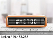Metoo hashtag message on a retro alarm device in a bright room on a table. Стоковое фото, агентство Ingram Publishing / Фотобанк Лори