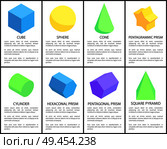 Cube and sphere poster set text sample headline, collection with cubic circle, 3d geometric shapes vector illustration isolated on white. Cube and Sphere Posters Set Vector Illustration. Стоковая иллюстрация, агентство Ingram Publishing / Фотобанк Лори