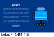 Mechanic robot on wheels with blue cubic corpus and buttons. Droid with to limbs that moves fast on promotional Internet poster vector illustration. Mechanic Robot on Wheels with Blue Cubic Corpus. Стоковая иллюстрация, агентство Ingram Publishing / Фотобанк Лори