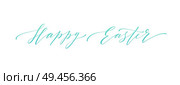 Happy Easter handwritten lettering. Holiday calligraphy. Vector illustration EPS10. Happy Easter handwritten lettering. Holiday calligraphy. Vector illustration. Стоковая иллюстрация, агентство Ingram Publishing / Фотобанк Лори