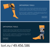 Orthopedic tools fixators set colorful poster vector illustration isolated on blue human leg in medical retainers for effective treatment, text sample. Orthopedic Tools Fixators Set Colorful Poster. Стоковая иллюстрация, агентство Ingram Publishing / Фотобанк Лори