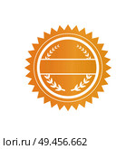 Certificate of circled shape with spikes empty watermark for placing name, laurel branch silhouette vector illustration isolated on white background. Certificate of Circled Shape Vector Illustration. Стоковая иллюстрация, агентство Ingram Publishing / Фотобанк Лори