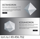 Octahedron and icosahedron three-dimensional shapes, regular solid figures with equal triangular faces geometric 3D in white vector web poster. Octahedron and Icosahedron Three-Dimensional Shape. Стоковая иллюстрация, агентство Ingram Publishing / Фотобанк Лори