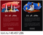 Eid Al Adha religious holiday Internet info pages. Mosque at sunset and muslim man prays on carpet promo vertical posters vector illustrations set.. Eid Al Adha Religious Holiday Internet Info Pages. Стоковая иллюстрация, агентство Ingram Publishing / Фотобанк Лори