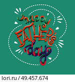 Happy Father’s Day, hand lettering typography modern poster design, vector illustration. Стоковая иллюстрация, агентство Ingram Publishing / Фотобанк Лори