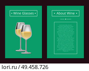 Wine glasses poster place for text headline about winery champagne two tableware items with fizzy alcoholic drinks vector illustration, bubbles in glassware. Wine Gasses Poster Place Text Headline About Wine. Стоковая иллюстрация, агентство Ingram Publishing / Фотобанк Лори