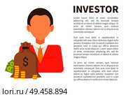 Investor informative banner male in suit and money bag. Rich man on promotion poster with sample text. Business sponsor color vector illustration.. Investor Info Banner with Man in Suit and Money. Стоковая иллюстрация, агентство Ingram Publishing / Фотобанк Лори