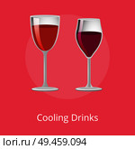Cooling drinks glasses of elite red wine classical alcohol in elegant glassware vector illustration isolated, winery refreshing merlot burgundy beverages. Cooling Drinks Glasses of Elite Red Wine Alcohol. Стоковая иллюстрация, агентство Ingram Publishing / Фотобанк Лори