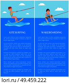 Kitesurfing and wakeboarding , summer sport, active rest, healthy lifestyle, water training, surf boards, special equipment vector illustrations set.. Kitesurfing and Wakeboarding Vector Illustrations. Стоковая иллюстрация, агентство Ingram Publishing / Фотобанк Лори
