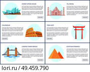 Sydney Opera House web pages collection with Torii gate, London Tower Bridge, Egyptian Pyramids, Taj Mahal of India and Colosseum vector illustration. Sydney Opera House Collection Vector Illustration. Стоковая иллюстрация, агентство Ingram Publishing / Фотобанк Лори