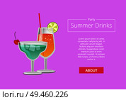 Summer drinks color party advertisement web banner with alcoholic drink decorated by cherry and straws. Vector illustration on bright purple background. Summer Drinks Color Party Advertisement Web Banner. Стоковая иллюстрация, агентство Ingram Publishing / Фотобанк Лори