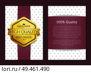 100 quality best award golden offer premium label super choice metal medal with crown, vector poster with insignia isolated in purple and white colors. 100 Quality Best Award Golden Offer Premium Label. Стоковая иллюстрация, агентство Ingram Publishing / Фотобанк Лори
