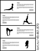 Yoga poses banners set, silhouettes of human who does healthy exercises, forward hold, up dog, separate leg stretch, moon pose vector illustrations.. Yoga Black and White Vector Banner, Poses Set. Стоковая иллюстрация, агентство Ingram Publishing / Фотобанк Лори