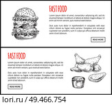Fast food hamburger and fried chicken with sauce graphic art snack isolated on white, burger with fresh ingredients and buns with sesame, nuggets heap. Fast Food Hamburger and Fried Chicken with Sauce. Стоковая иллюстрация, агентство Ingram Publishing / Фотобанк Лори