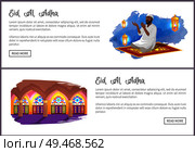 Eid Al Adha holiday Internet pages templates set. Man on carpet does religious ritual and mosque interior at web online banners vector illustrations.. Eid Al Adha Holiday Internet Pages Templates Set. Стоковая иллюстрация, агентство Ingram Publishing / Фотобанк Лори