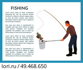 Fishing situation with man trying to catch fish with landing net and rod poster. Vector sport, fisherman with spinning fishery gear and take or haul.. Fishing with Tackle and Landing Net for Fish Catch. Стоковая иллюстрация, агентство Ingram Publishing / Фотобанк Лори