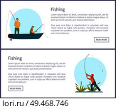 Fishing fisherman with rod on boat and on shore. Sitting and standing fishers with fish-rod and fish, among bulrush, vector illustration, sport theme. Fishing Fisherman with Rod on Boat and on Shore. Стоковая иллюстрация, агентство Ingram Publishing / Фотобанк Лори