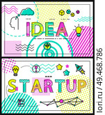 Idea and start up collection, human thinking on profitable solutions of problem, giving new option to business to evolve and grow vector illustration. Idea and Start Up Collection Vector Illustration. Стоковая иллюстрация, агентство Ingram Publishing / Фотобанк Лори