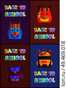 Back to school backpacks set with accessory of plush bear. Pupils satchel knapsack with shoulder straps and ruler pencil supplies for kids vector. Back to School Backpack Set Vector Illustration. Стоковая иллюстрация, агентство Ingram Publishing / Фотобанк Лори