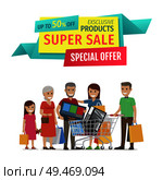 Special offer vector banner, people shopping. Super sale, exclusive product, and happy family with purchase in trolley and packages, goods in hands. Special offer vector banner with people shopping. Стоковая иллюстрация, агентство Ingram Publishing / Фотобанк Лори