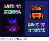 Back to schools bags of pupils students. Satchels set with pockets pencil and ruler. Knapsack with clasps and zipper zip-fasteners isolated on vector. Back to Schools Bags Satchels Vector Illustration. Стоковая иллюстрация, агентство Ingram Publishing / Фотобанк Лори