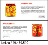 Preserved fruit and vegetables set vector illustration. Tomato salad and apricot jam, with spices in glass jars, container food isolated on white. Preserved Fruit and Vegetables Set Vector Icons. Стоковая иллюстрация, агентство Ingram Publishing / Фотобанк Лори