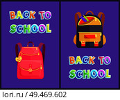 Back to school backpacks poster set. Pink rucksack with love label. Bag with comfortable shoulder straps and pencil ruler in pocket satchels vector. Back to School Backpack Poster Vector Illustration. Стоковая иллюстрация, агентство Ingram Publishing / Фотобанк Лори