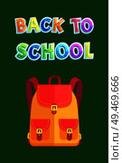 Back to school backpack poster with text. Yellow satchel with pockets and clasps. Backpack for books and supplies children knapsack isolated on vector. Back to School Backpack Poster Vector Illustration. Стоковая иллюстрация, агентство Ingram Publishing / Фотобанк Лори