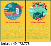 Mid autumn festival posters set. Ship floating on water sakura tree blooming and teapot with ornaments. Hieroglyphs on white flag full moon vector. Mid Autumn Festival Posters Vector Illustration. Стоковая иллюстрация, агентство Ingram Publishing / Фотобанк Лори