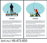 Fishing or angling hobby or sport activity poster with text sample. Man with spinning and fish on pier or dock and fishman in reed throwing rod gear.. Fishing or Angling Hobby or Sport Activity Poster. Стоковая иллюстрация, агентство Ingram Publishing / Фотобанк Лори