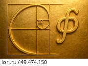 Golden ratio spiral and phi symbol in luxury gold color, classic mathematical proportion for elegant design, creativity, balance, harmony, innovation, premium science background. Стоковое AI-изображение, AI-художник Павел Муравьев / Фотобанк Лори