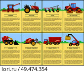 Tractor and combine set poster with text. Plow and loader, trailed sprayer and grain truck. Bale stacker, baler with hay, dry grass compression vector. Tractor and Combine Set Poster Vector Illustration. Стоковая иллюстрация, агентство Ingram Publishing / Фотобанк Лори