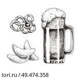 Frothy alcohol beverage in glass and tasty snack vector illustration, pencil drawing of roasted chips and pretzels set isolated on white background. Frothy Alcohol Beverage in Glass and Tasty Snack. Стоковая иллюстрация, агентство Ingram Publishing / Фотобанк Лори