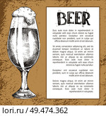 Advertising vintage poster in sketch style with text in frame for brew house. Hand drawn full tulip beer glass with spilling foam vector illustration.. Full Tulip Beer Glass with Spilling Foam Poster. Стоковая иллюстрация, агентство Ingram Publishing / Фотобанк Лори