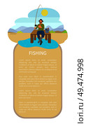 Fishing man sitting cross-legged on pier with throw-line and bucket with haul. Fisherman on dock with rod on lake or riverside back vector poster.. Fishing Man on Lake or Riverside Back Flat Poster. Стоковая иллюстрация, агентство Ingram Publishing / Фотобанк Лори