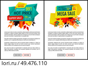 Hot price mega sale posters exclusive offer posters set. Limited time only buy now natural quality products and goods. Autumn reduction deal vector. Hot Price Mega Sale Posters Vector Illustration. Стоковая иллюстрация, агентство Ingram Publishing / Фотобанк Лори
