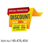 Special promotion discount up to half price. Exclusive offer buy now natural products assurance. Shop proposal super deal banner isolated on vector. Special Promotion Discount Vector Illustration. Стоковая иллюстрация, агентство Ingram Publishing / Фотобанк Лори