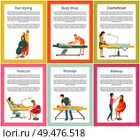 Hair styling and body wrap posters set with text sample and clients vector. Cosmetician and pedicurist, visagiste and masseur. Massage and pedicure. Hair Styling and Body Wrap Posters Set Vector. Стоковая иллюстрация, агентство Ingram Publishing / Фотобанк Лори