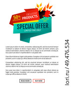 Special offer product sale exclusive offer poster with text banner. Leaves autumnal clearance of shops. Shopping prices reductions discounts vector. Special Offer Product Sale Vector Illustration. Стоковая иллюстрация, агентство Ingram Publishing / Фотобанк Лори
