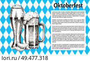 Traditional germany Oktoberfest festival. Legendary fest, refreshing beer glasses with foam and chips vector illustrations with text sample on banner.. Traditional Germany Oktoberfest Festival Banner. Стоковая иллюстрация, агентство Ingram Publishing / Фотобанк Лори