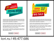 Special offer and big sale limited time only. Promotional discount posters with text sample set. Guarantee from shop to get price reduction vector. Special Offer and Big Sale Vector Illustration. Стоковая иллюстрация, агентство Ingram Publishing / Фотобанк Лори