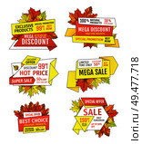Special offer sale price tags up to fifty percent discount. Promo advertisement autumn labels with orange and yellow leaves isolated vector icons. Special Offer Sale Only Tomorrow Fifty Percent Off. Стоковая иллюстрация, агентство Ingram Publishing / Фотобанк Лори