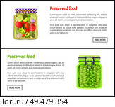 Preserved food banners, tomatoes with cucumber slice and grapes. Jar of vegetables or berries in marinade web pages templates vector illustrations.. Preserved Food Banners with Tomatoes and Grapes. Стоковая иллюстрация, агентство Ingram Publishing / Фотобанк Лори